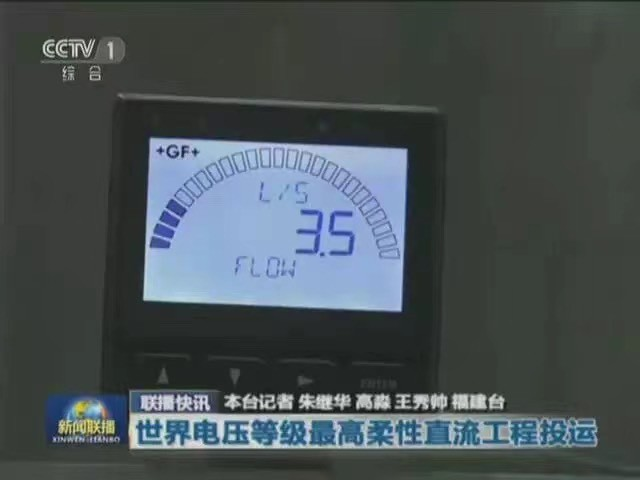 George Fischer 3-2536-P0