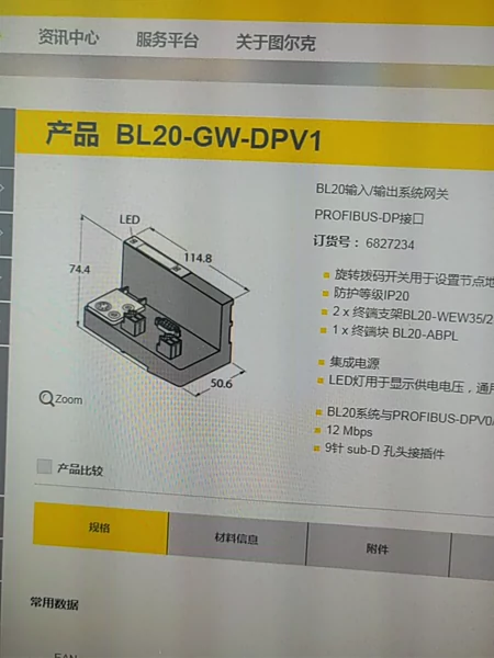 Brand new original Turck module BL20-GW-DPV1 one fake ten penalties