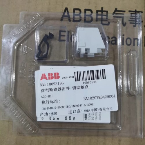 ABB auxiliary contact S2C-H10