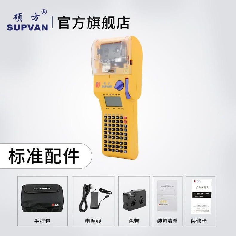 Suofang TP20