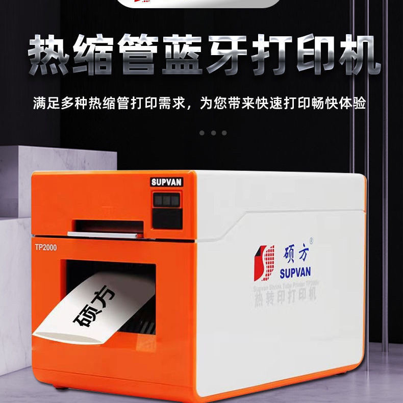 SUPVAN / Shuofang TP2000