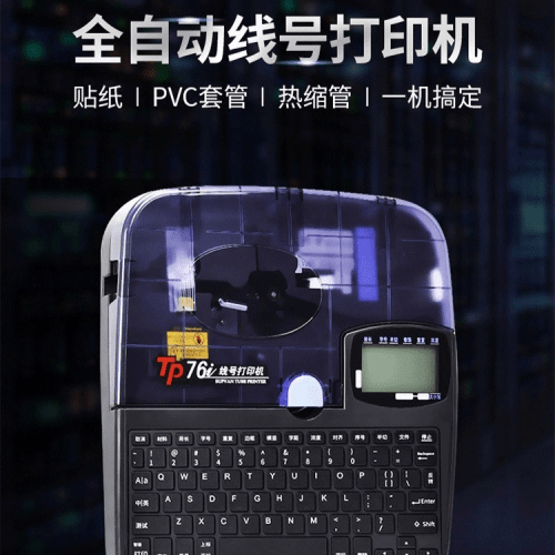 SUPVAN/Shuofang TP76