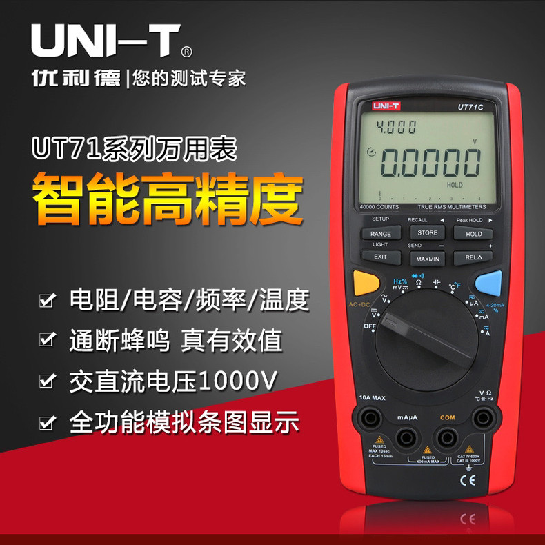 UNI T/UNITUTOR-UT71A