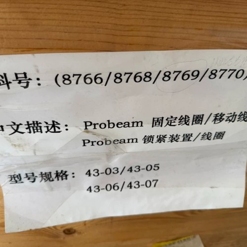 43-03/43-05/43-06/43-07 Probeam Coil - Durable and Efficient